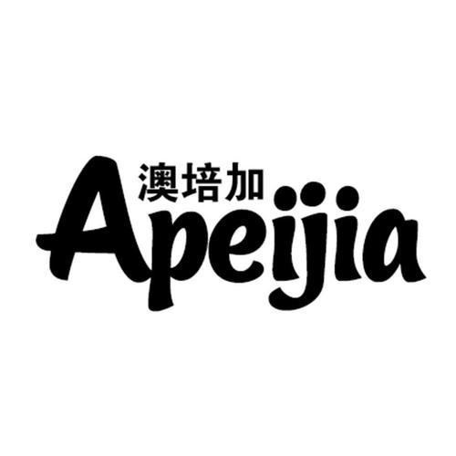 澳培加超级婴幼儿配方奶粉加盟