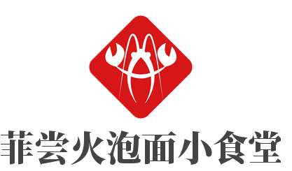 菲尝火泡面小食堂加盟