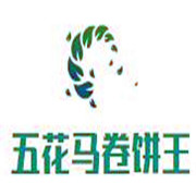 五花马卷饼王加盟