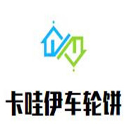 卡哇伊车轮饼加盟