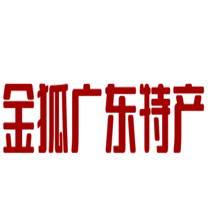 金狐广东特产专卖店加盟