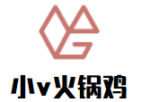 小v火锅鸡加盟