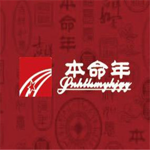 本命年礼品加盟