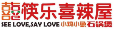 筷乐喜辣屋加盟