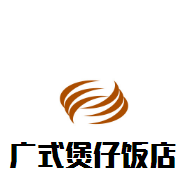 广式煲仔饭店加盟
