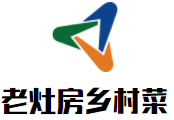 老灶房乡村菜加盟