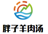胖子羊肉汤加盟