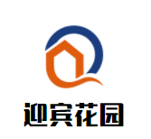 迎宾花园酒店加盟