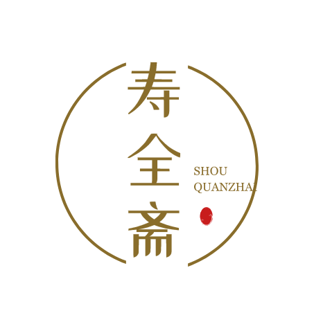 寿全斋加盟