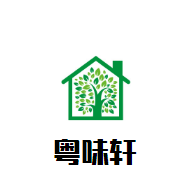 粤味轩煲仔饭加盟