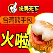 味美天下熊手包加盟