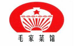 毛家菜馆加盟