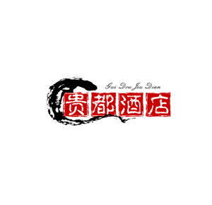 贵都酒店加盟