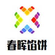 春晖馅饼加盟
