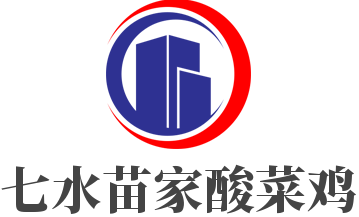 七水苗家酸菜鸡加盟