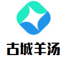古城羊汤加盟