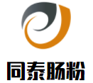 同泰肠粉加盟