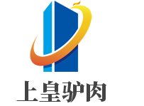 上皇驴肉加盟