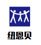 纽恩贝国际母婴会所加盟