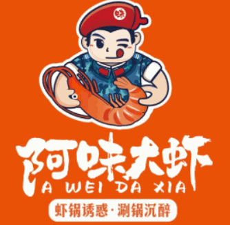 阿味大虾加盟