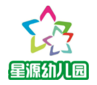 星源幼儿园加盟