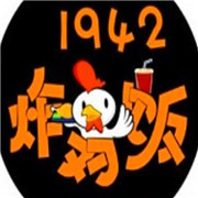 1942炸鸡饭加盟