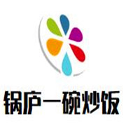 锅庐一碗炒饭加盟