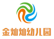 金灿灿幼儿园加盟