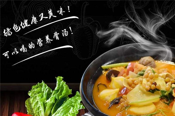 吉阿婆麻辣烫