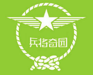 兵将奇园加盟
