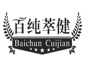 百纯萃健加盟