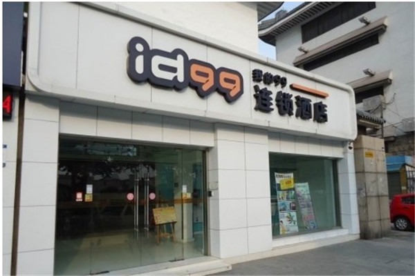 ID99连锁酒店