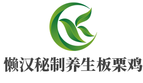 懒汉秘制养生板栗鸡加盟