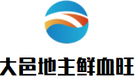 大邑地主鲜血旺加盟