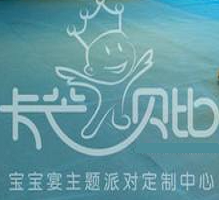 卡芒贝比儿童派对加盟