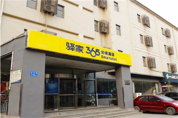 驿家365连锁酒店