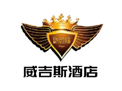 威吉斯酒店加盟