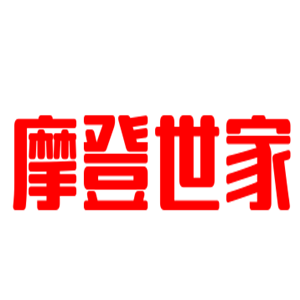 摩登世家连锁酒店加盟