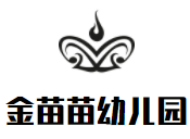 金苗苗幼儿园加盟