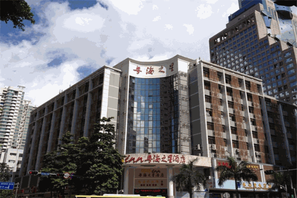GDHINN粤海之星酒店