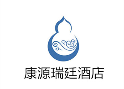 康源瑞廷酒店加盟