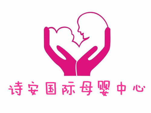 诗安国际月子会所加盟