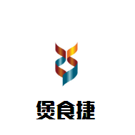 煲食捷煲仔饭加盟