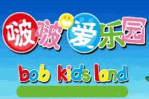 啵啵爱乐园加盟