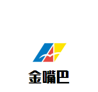 金嘴巴煲仔饭餐厅加盟