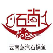 云南蒸汽石锅鱼加盟