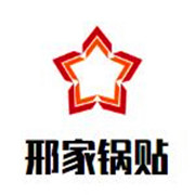 邢家锅贴加盟