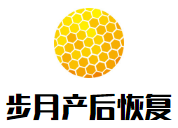 步月产后恢复加盟