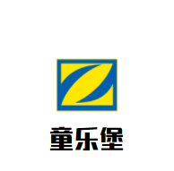 童乐堡儿童乐园加盟