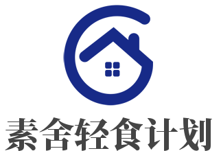 素舍轻食计划加盟